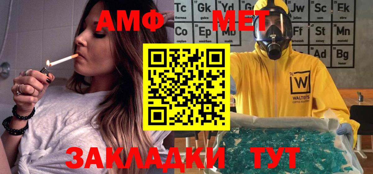 Амфетамин Розовый Гатчина