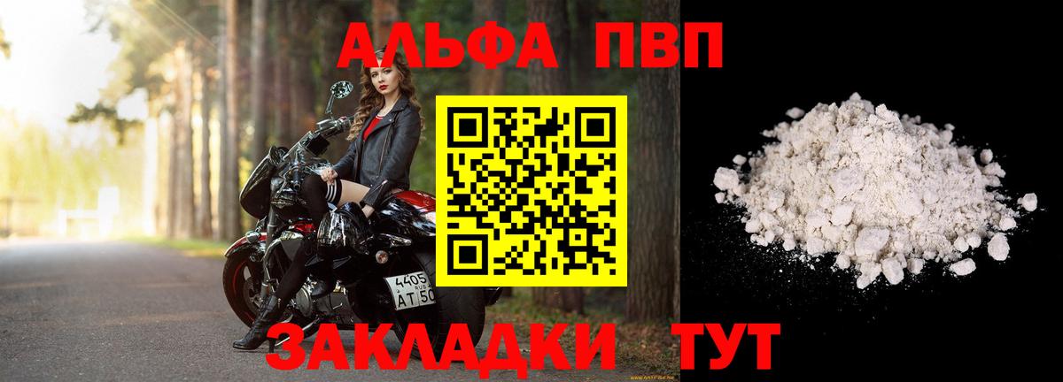 Alfa_PVP Соль Гатчина