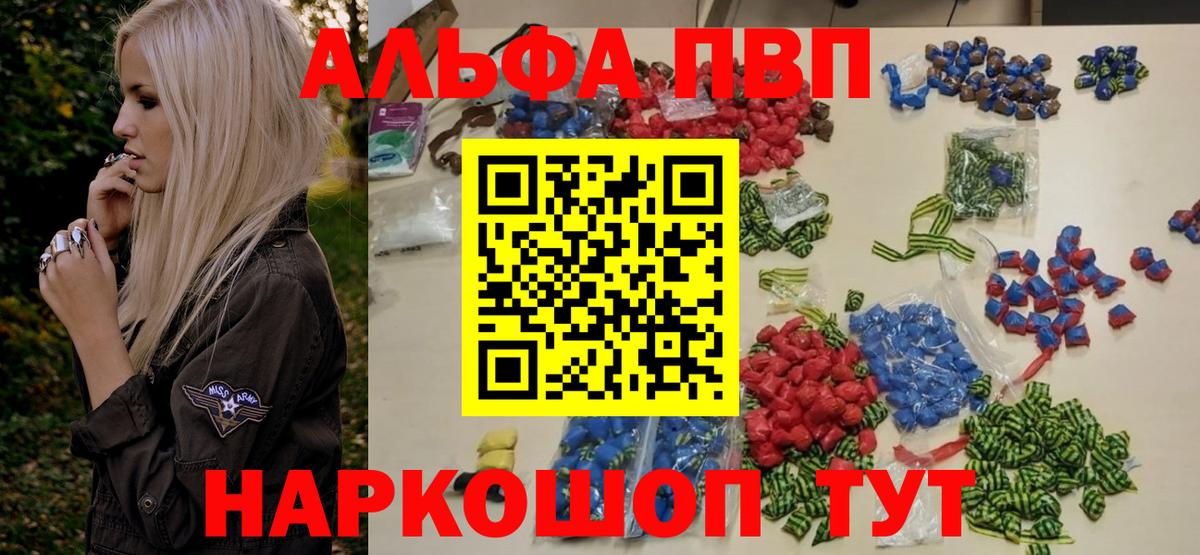 где купить   А ПВП мука  Гатчина  APVP Crystall  Вход с VPN  А ПВП СК 