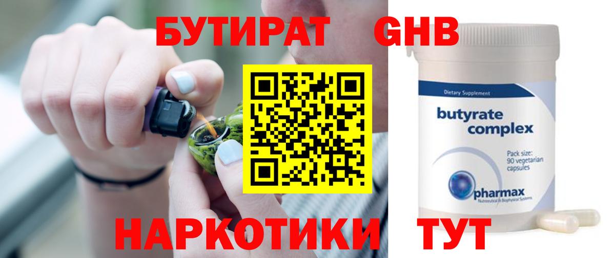 Бутират буратино  Вход с VPN  Гатчина 