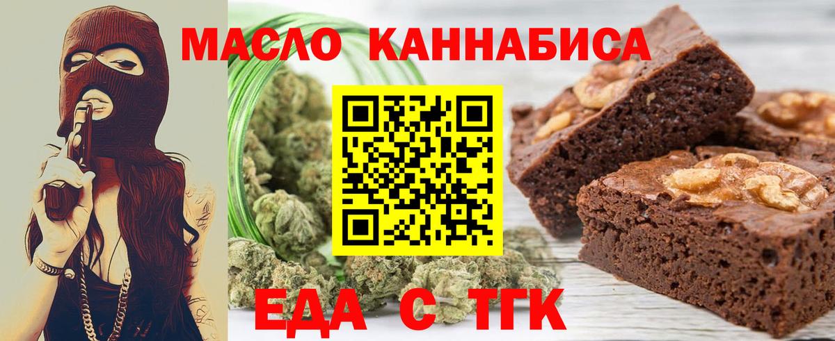 Cannafood марихуана  Вход с VPN  Гатчина 