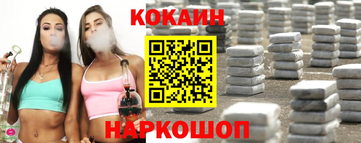 КОКАИН Колумбийский  COCAIN  COCAIN VHQ  Гатчина  Вход с VPN 