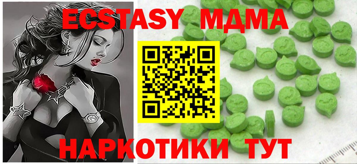 Ecstasy mix Гатчина