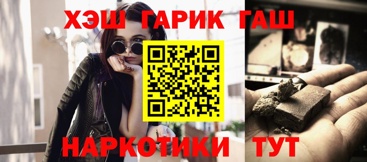 ГАШ Ice-O-Lator  Вход с VPN  Гашиш Изолятор  Гатчина 