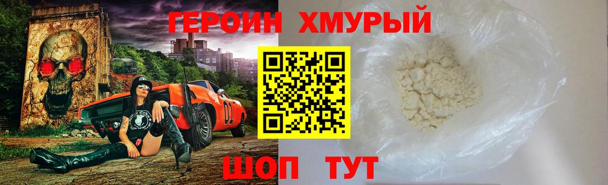 Героин герыч Гатчина
