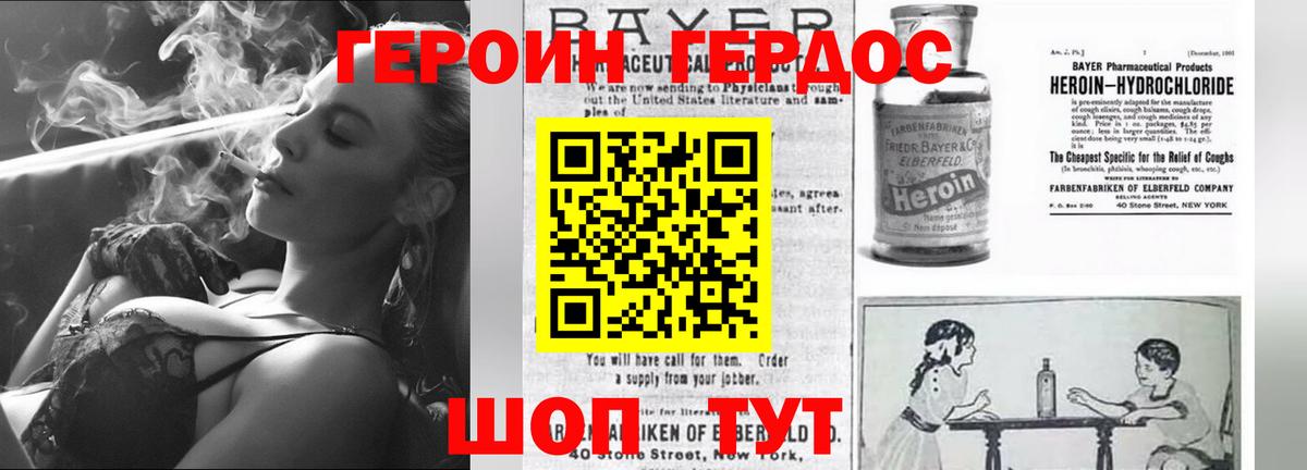 Героин Афган  ГЕРОИН  Гатчина  Вход с VPN 