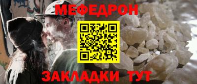 мефедрон мука Чапаевск