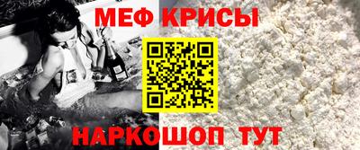 мефедрон мука Чапаевск