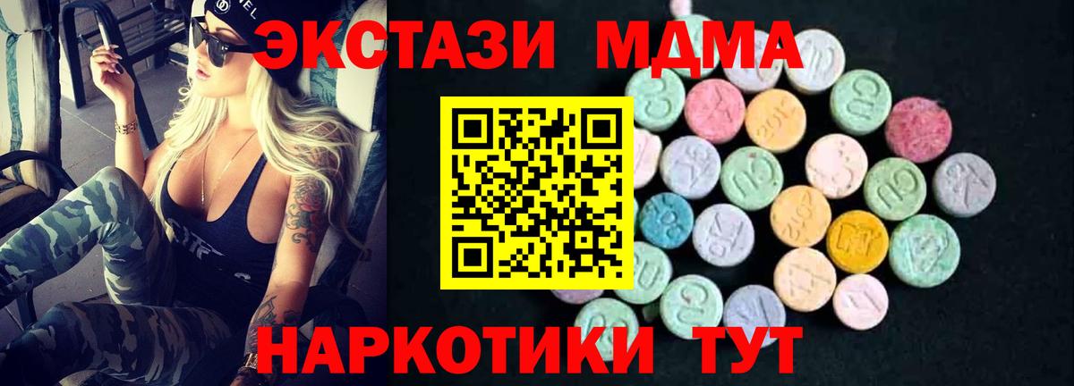 МДМА crystal Гатчина