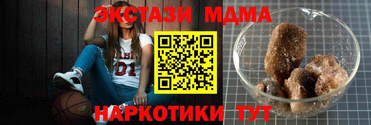 MDMA VHQ  МДМА кристаллы  Гатчина  Вход с VPN 