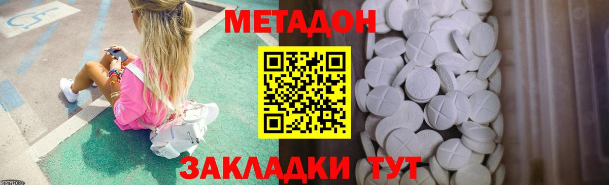 Метадон VHQ    ссылки  Гатчина  Вход с VPN  МЕТАДОН мёд 