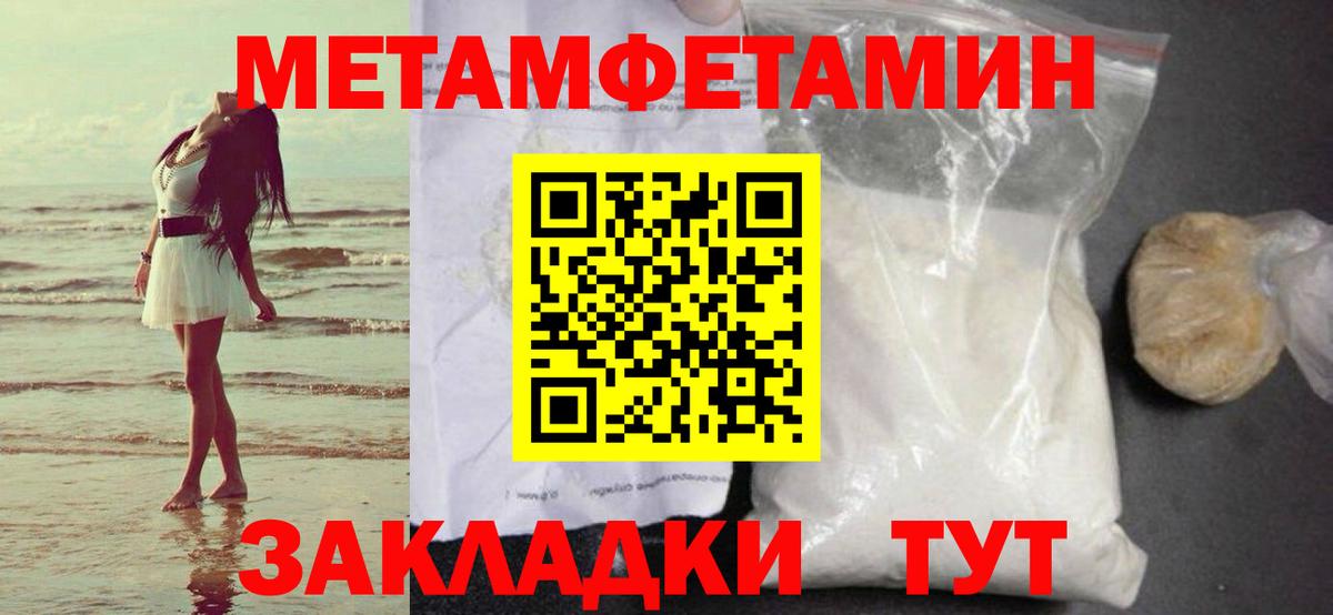 Первитин винт  Вход с VPN  Гатчина 